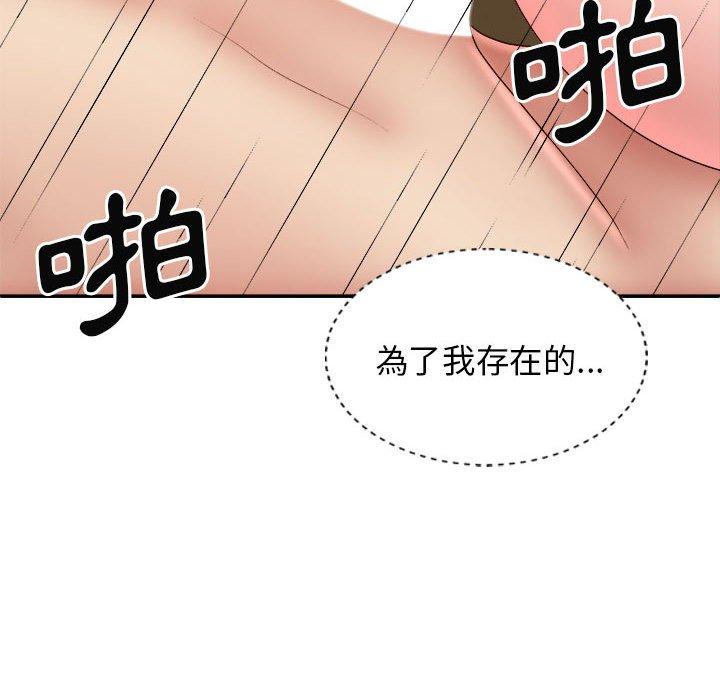 115P - 我体内的那个祂/我体内的神君