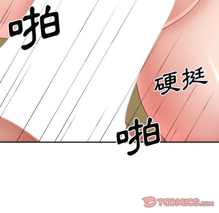 117P - 我体内的那个祂/我体内的神君