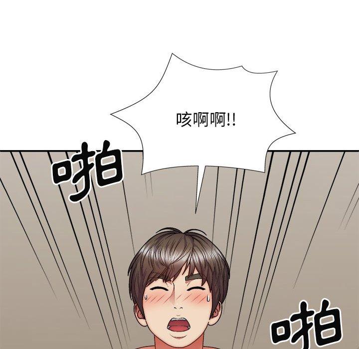 118P - 我体内的那个祂/我体内的神君