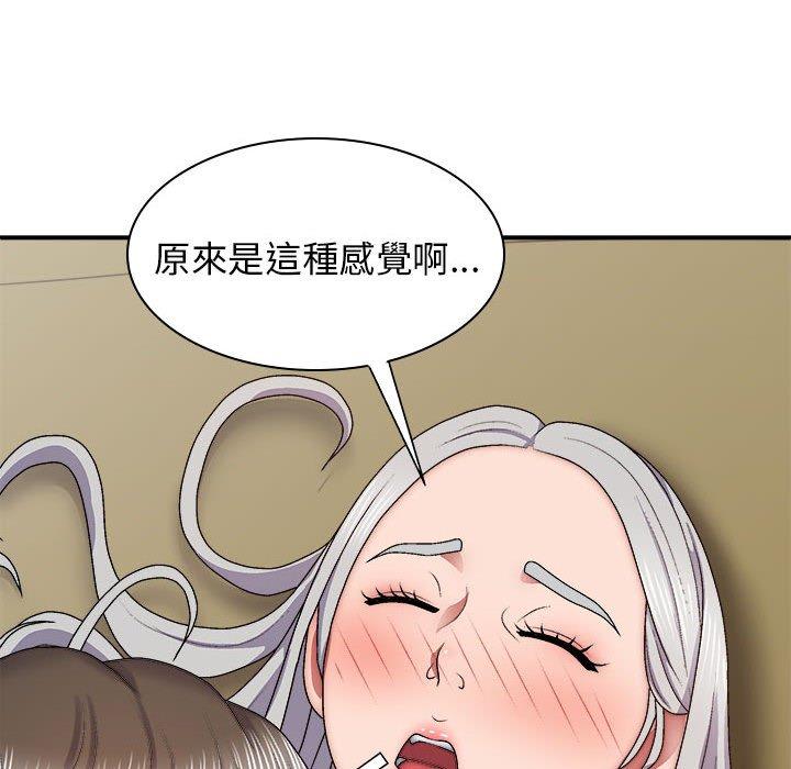 131P - 我体内的那个祂/我体内的神君
