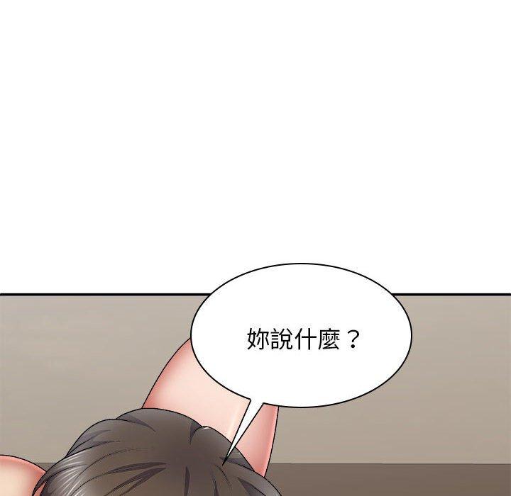 133P - 我体内的那个祂/我体内的神君