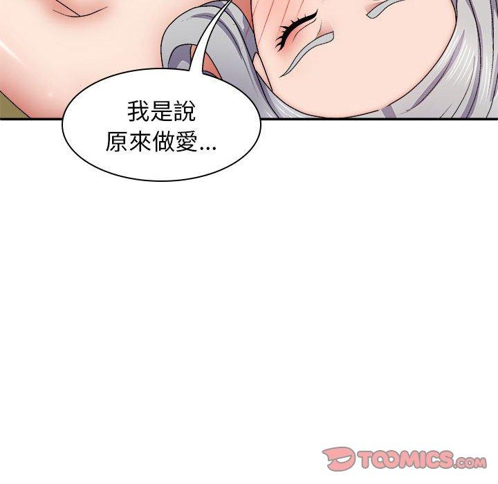 135P - 我体内的那个祂/我体内的神君