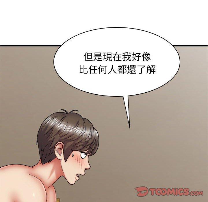 141P - 我体内的那个祂/我体内的神君