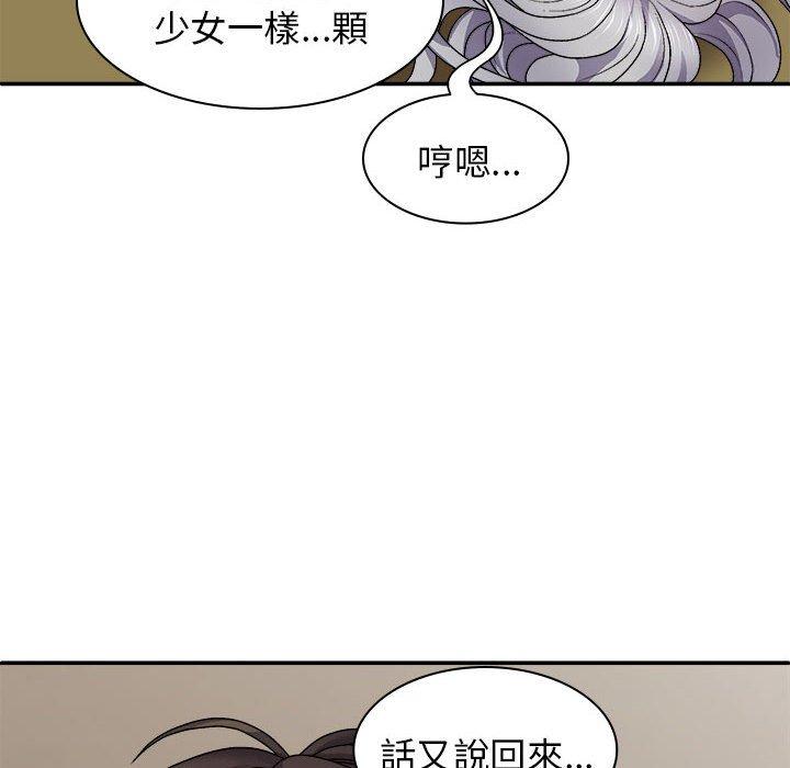 16P - 我体内的那个祂/我体内的神君