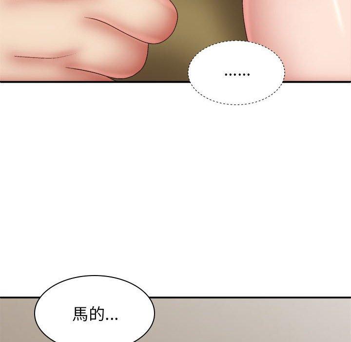 20P - 我体内的那个祂/我体内的神君