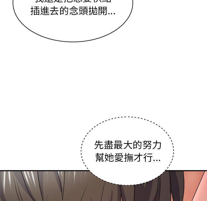 25P - 我体内的那个祂/我体内的神君