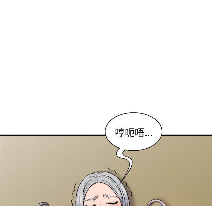 29P - 我体内的那个祂/我体内的神君