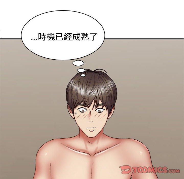 39P - 我体内的那个祂/我体内的神君