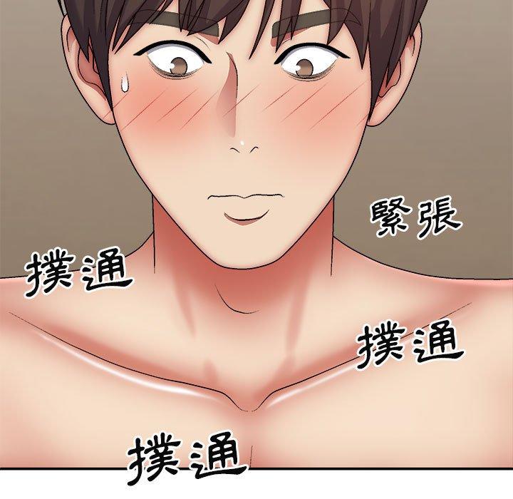 42P - 我体内的那个祂/我体内的神君