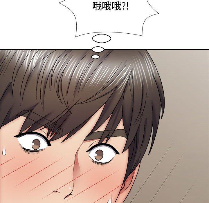 48P - 我体内的那个祂/我体内的神君