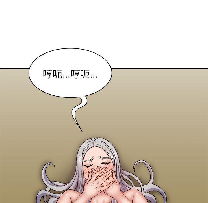 50P - 我体内的那个祂/我体内的神君