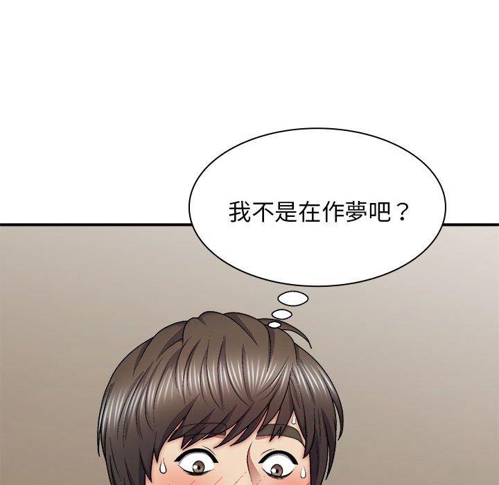 53P - 我体内的那个祂/我体内的神君