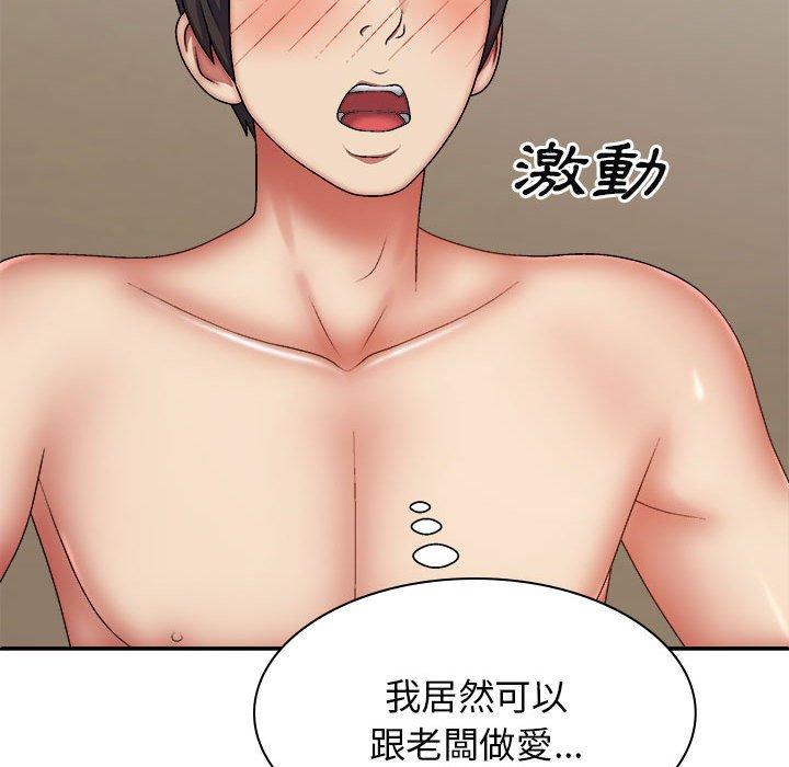 54P - 我体内的那个祂/我体内的神君