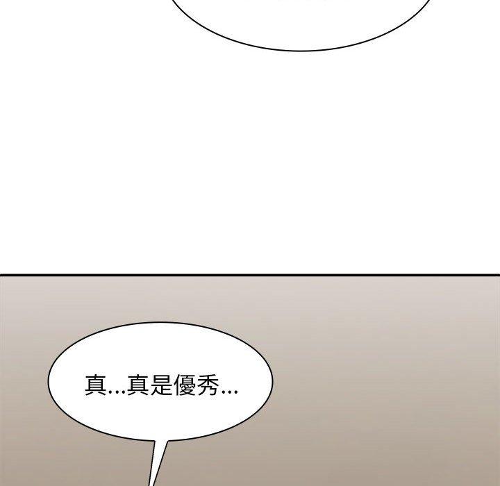 55P - 我体内的那个祂/我体内的神君
