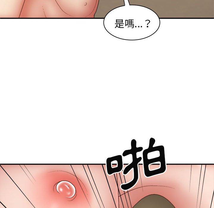 64P - 我体内的那个祂/我体内的神君