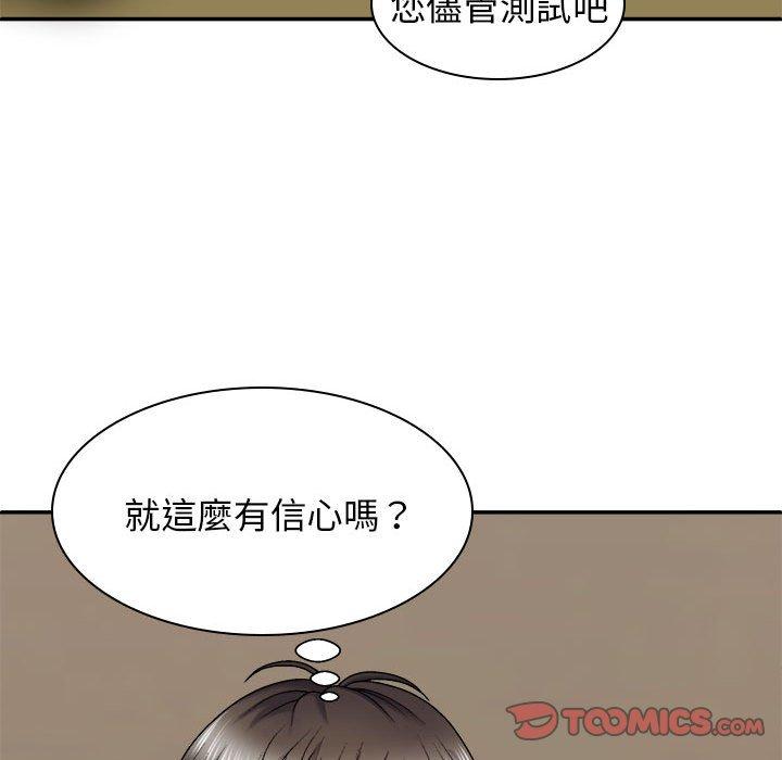 69P - 我体内的那个祂/我体内的神君