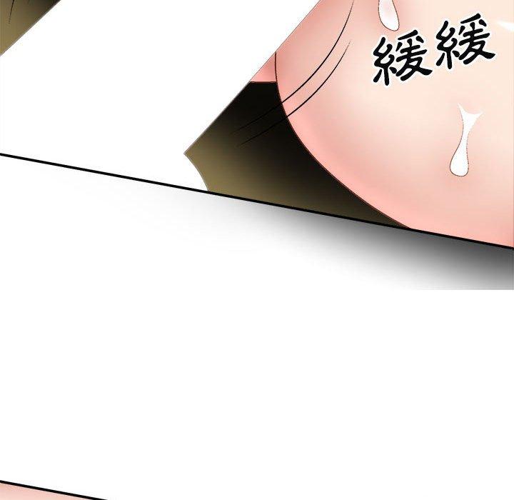 73P - 我体内的那个祂/我体内的神君