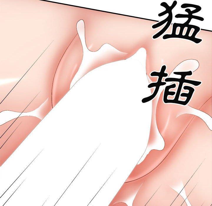 74P - 我体内的那个祂/我体内的神君