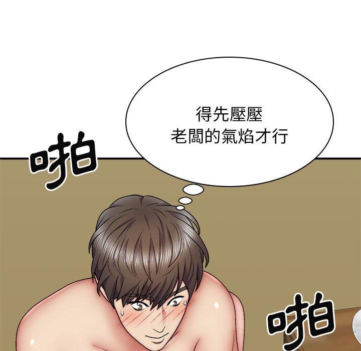 79P - 我体内的那个祂/我体内的神君