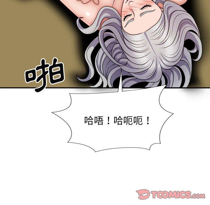 81P - 我体内的那个祂/我体内的神君