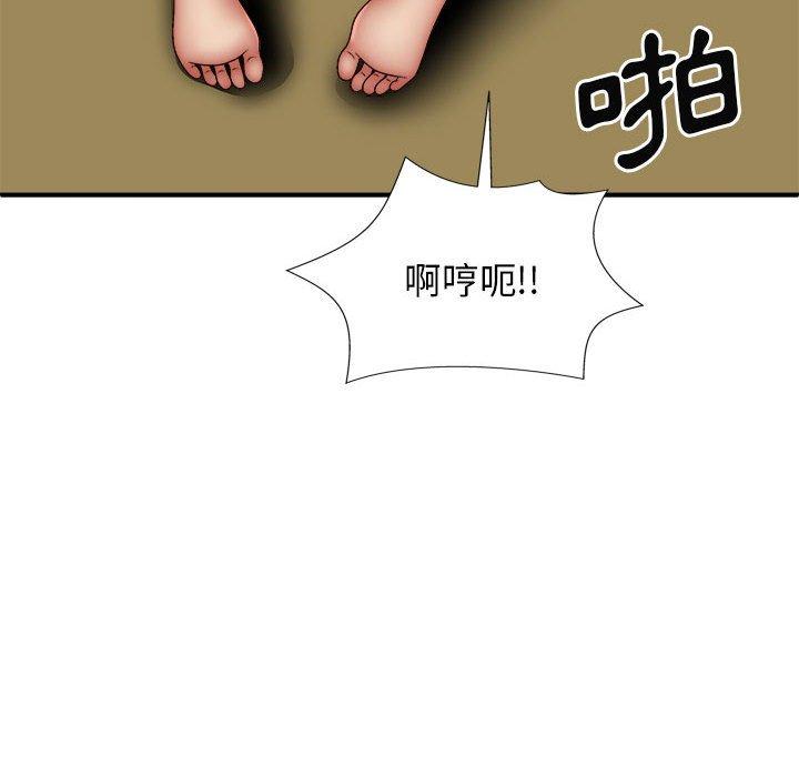 84P - 我体内的那个祂/我体内的神君