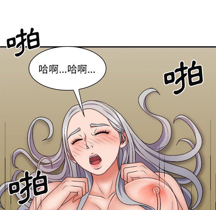 85P - 我体内的那个祂/我体内的神君