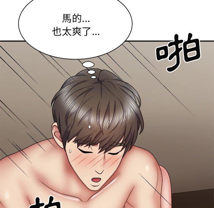 88P - 我体内的那个祂/我体内的神君
