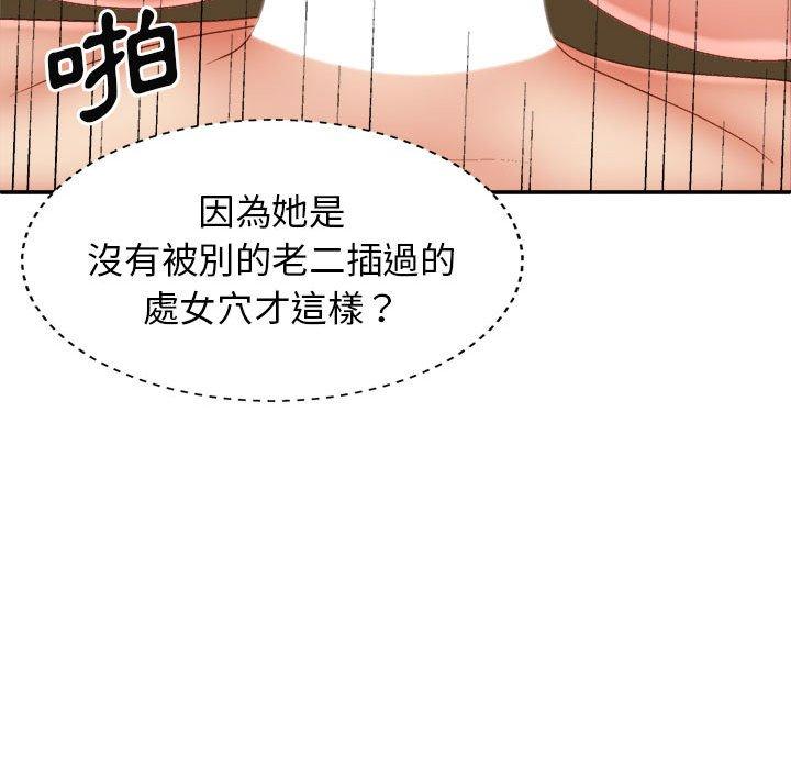 94P - 我体内的那个祂/我体内的神君