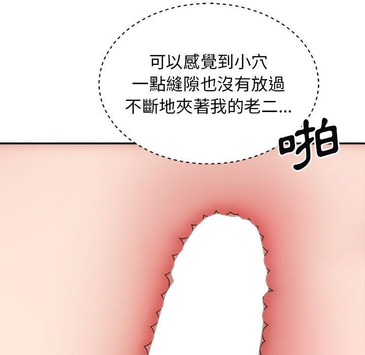 95P - 我体内的那个祂/我体内的神君