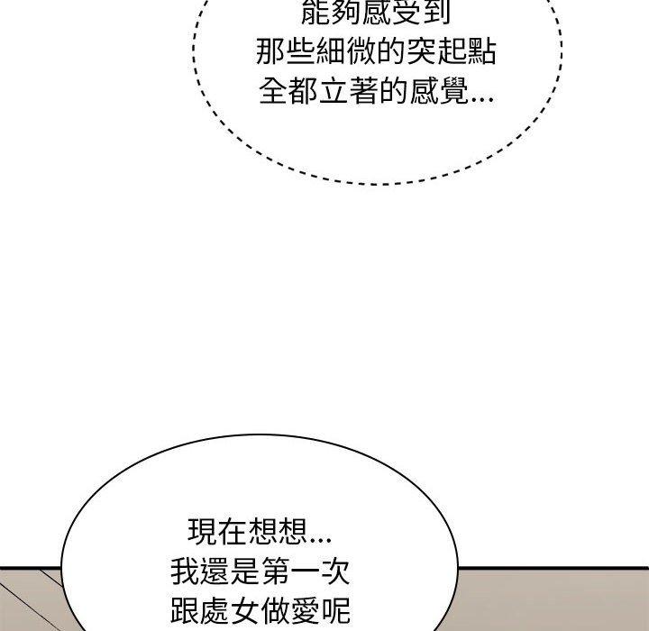 97P - 我体内的那个祂/我体内的神君
