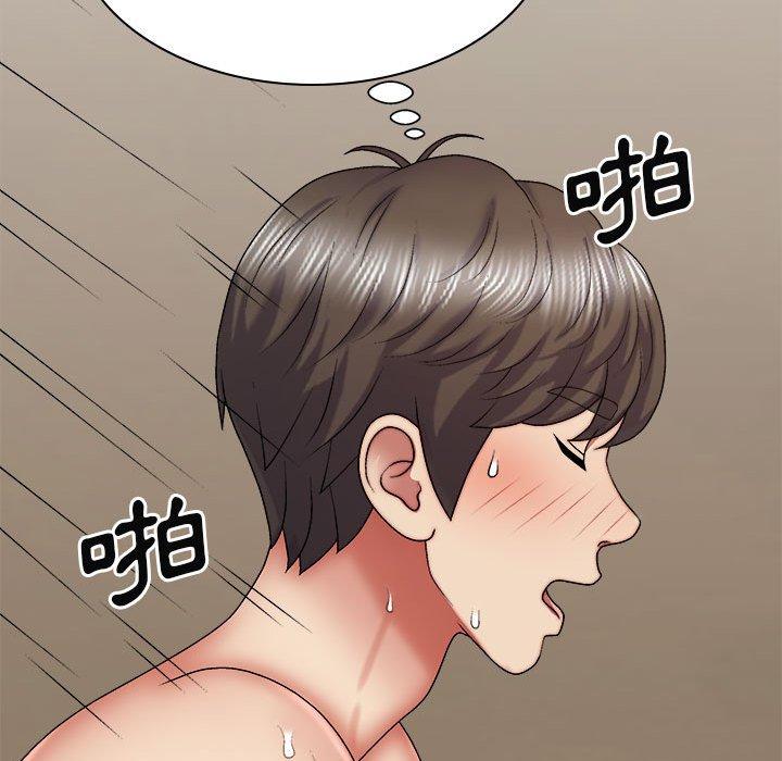 98P - 我体内的那个祂/我体内的神君