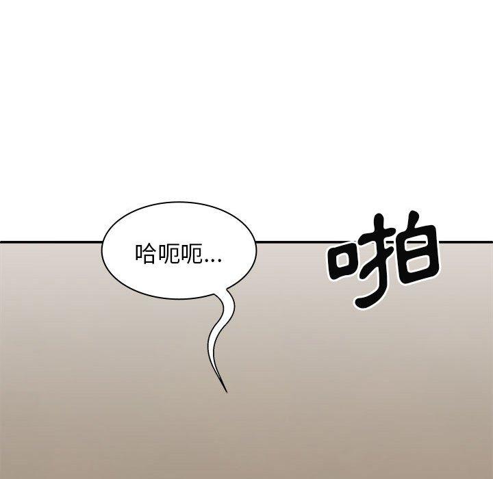 100P - 我体内的那个祂/我体内的神君