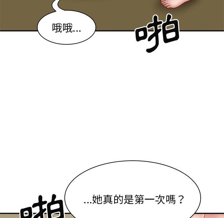 102P - 我体内的那个祂/我体内的神君