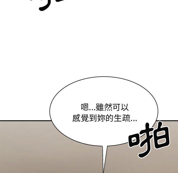 109P - 我体内的那个祂/我体内的神君