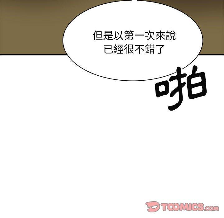 111P - 我体内的那个祂/我体内的神君