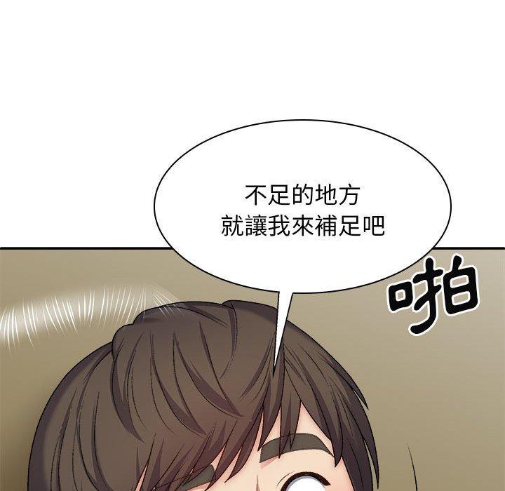 114P - 我体内的那个祂/我体内的神君