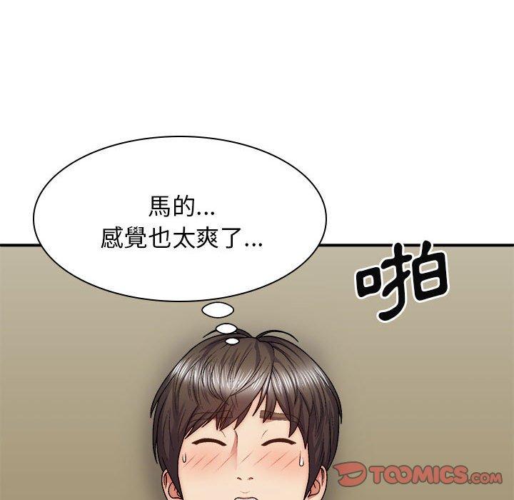 123P - 我体内的那个祂/我体内的神君