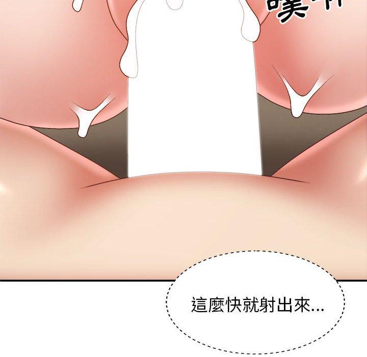 127P - 我体内的那个祂/我体内的神君