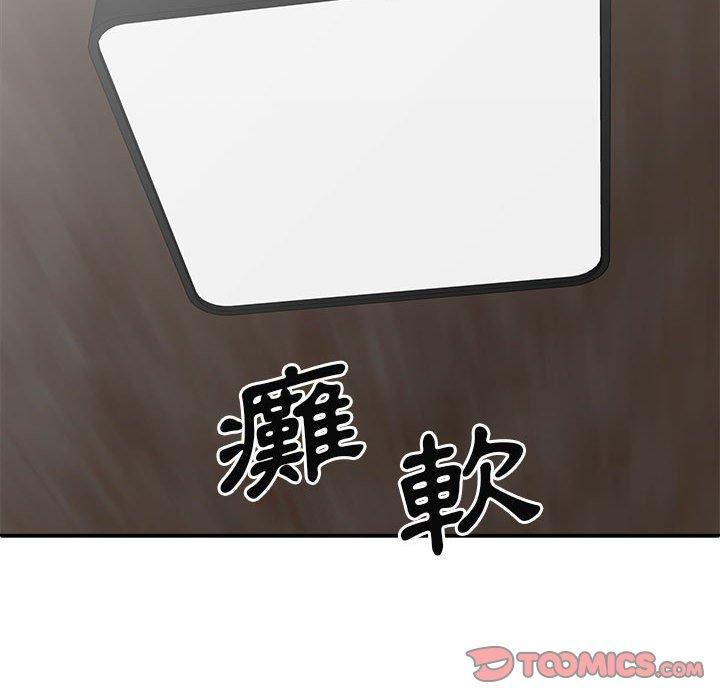 129P - 我体内的那个祂/我体内的神君