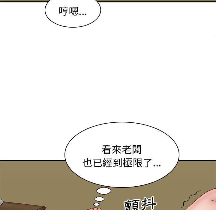 132P - 我体内的那个祂/我体内的神君