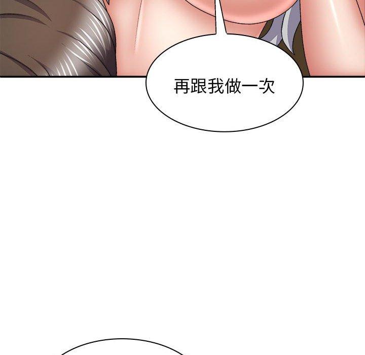 13P - 我体内的那个祂/我体内的神君