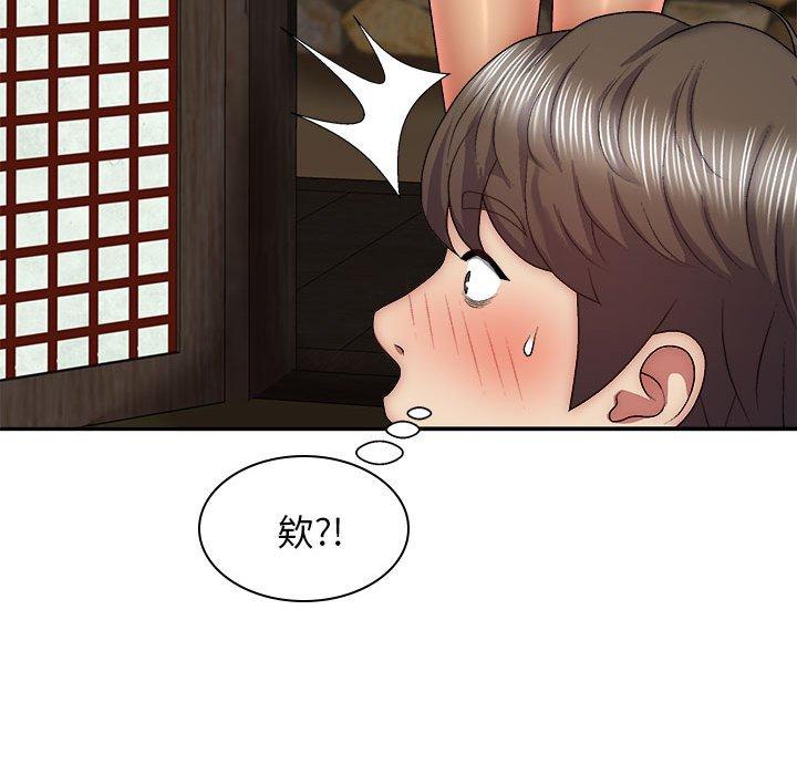 137P - 我体内的那个祂/我体内的神君