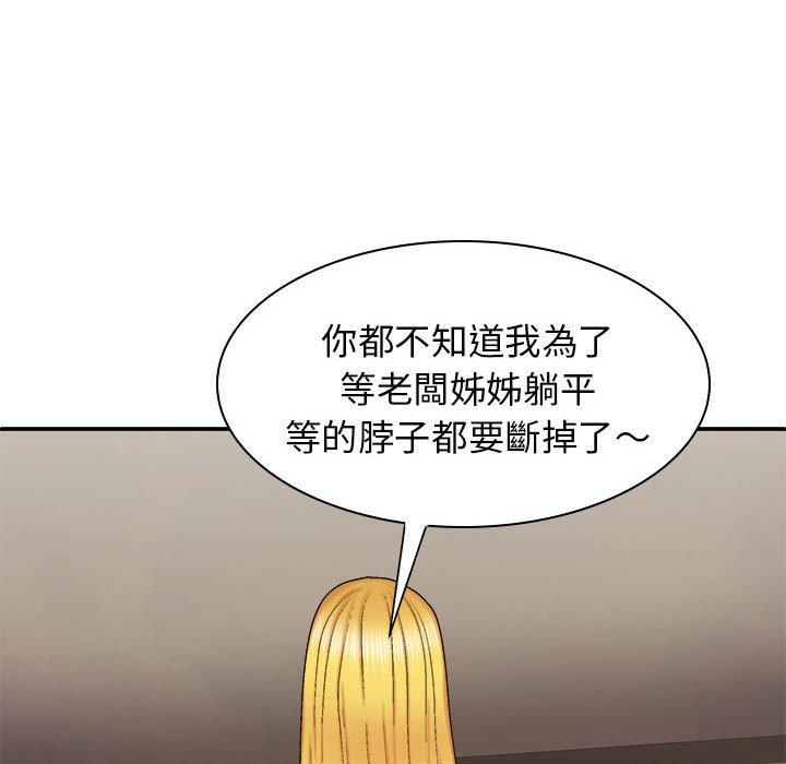 138P - 我体内的那个祂/我体内的神君