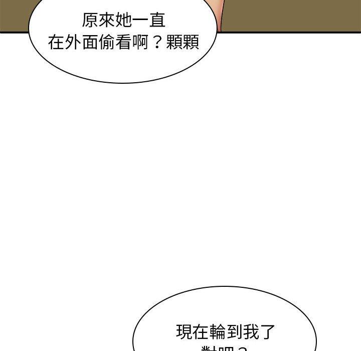 140P - 我体内的那个祂/我体内的神君