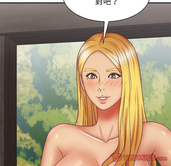 141P - 我体内的那个祂/我体内的神君