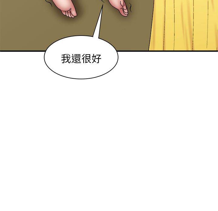 145P - 我体内的那个祂/我体内的神君