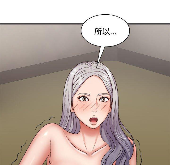 146P - 我体内的那个祂/我体内的神君