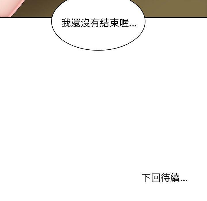 148P - 我体内的那个祂/我体内的神君