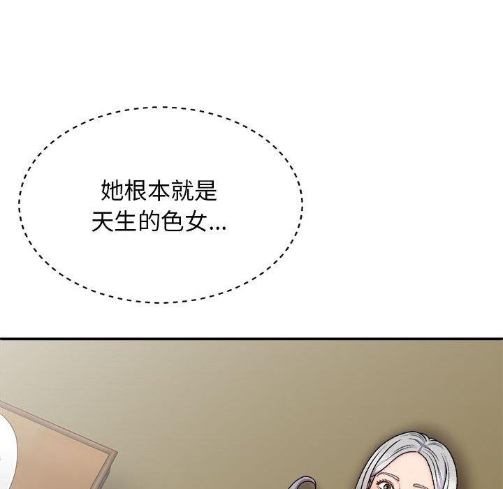 16P - 我体内的那个祂/我体内的神君