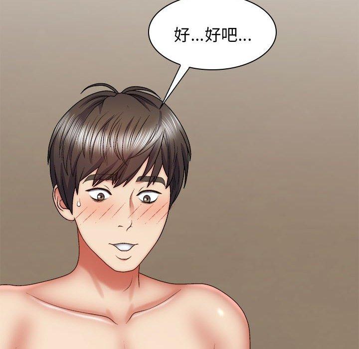 19P - 我体内的那个祂/我体内的神君